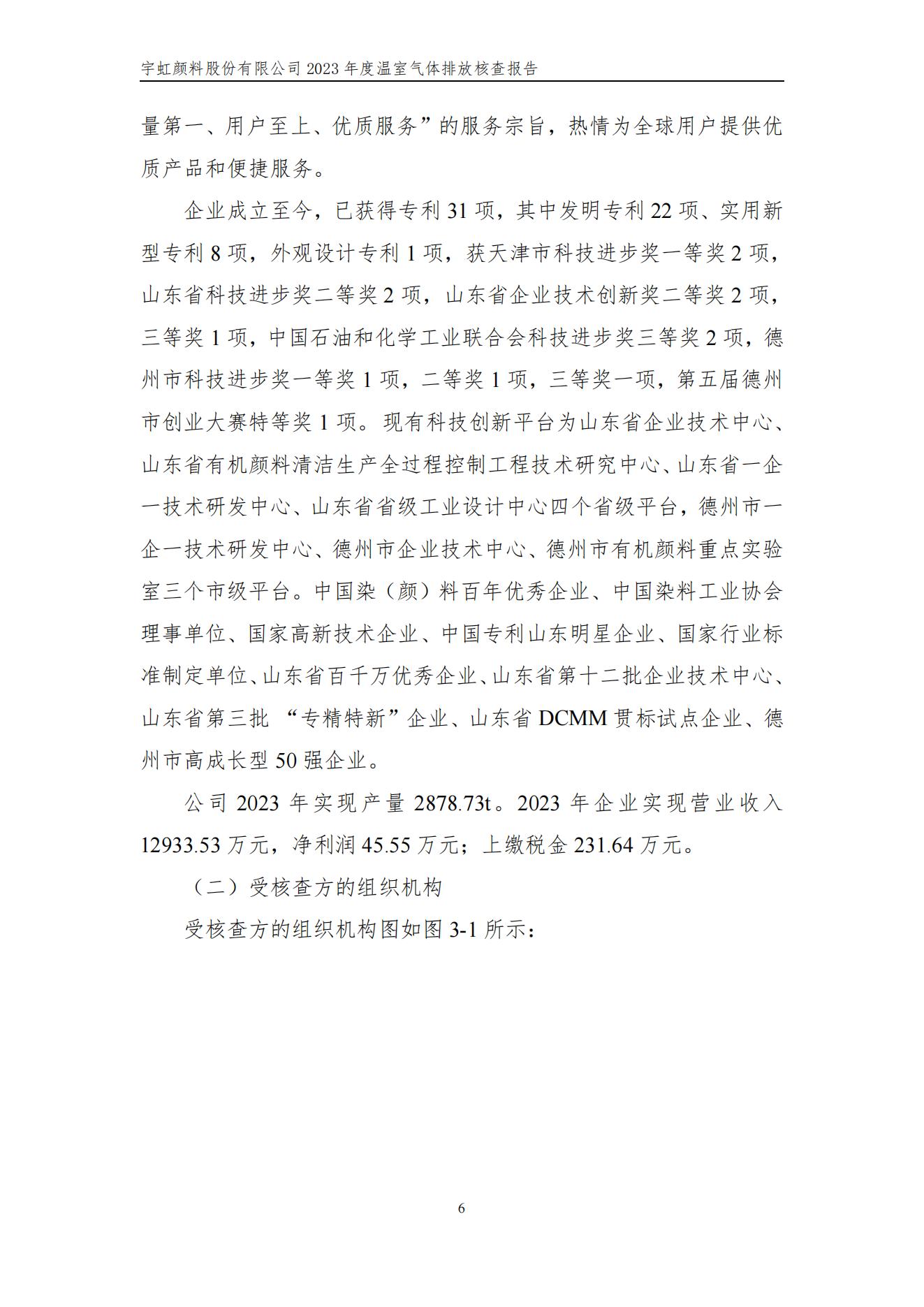 精东影业传媒APPV16颜料股份有限公司的核查报告(1)_09