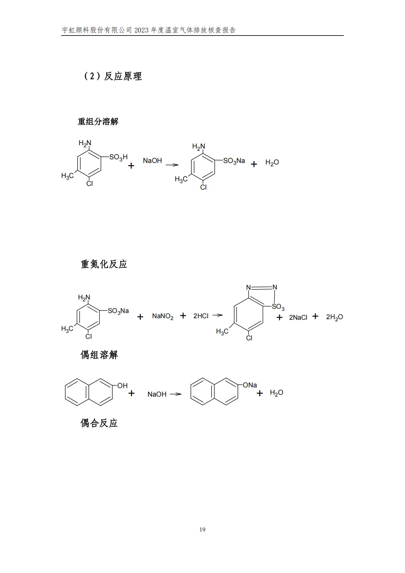 精东影业传媒APPV16颜料股份有限公司的核查报告(1)_22
