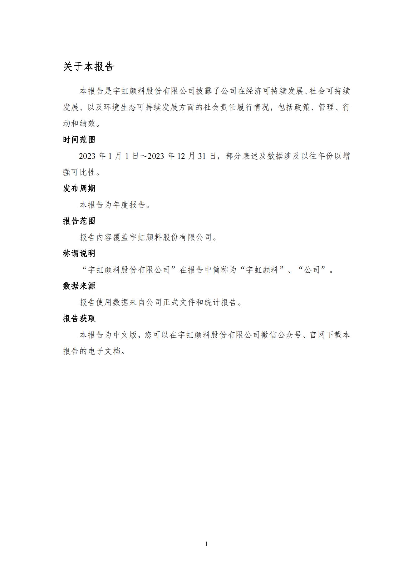 社会责任报告-精东影业传媒APPV16_02