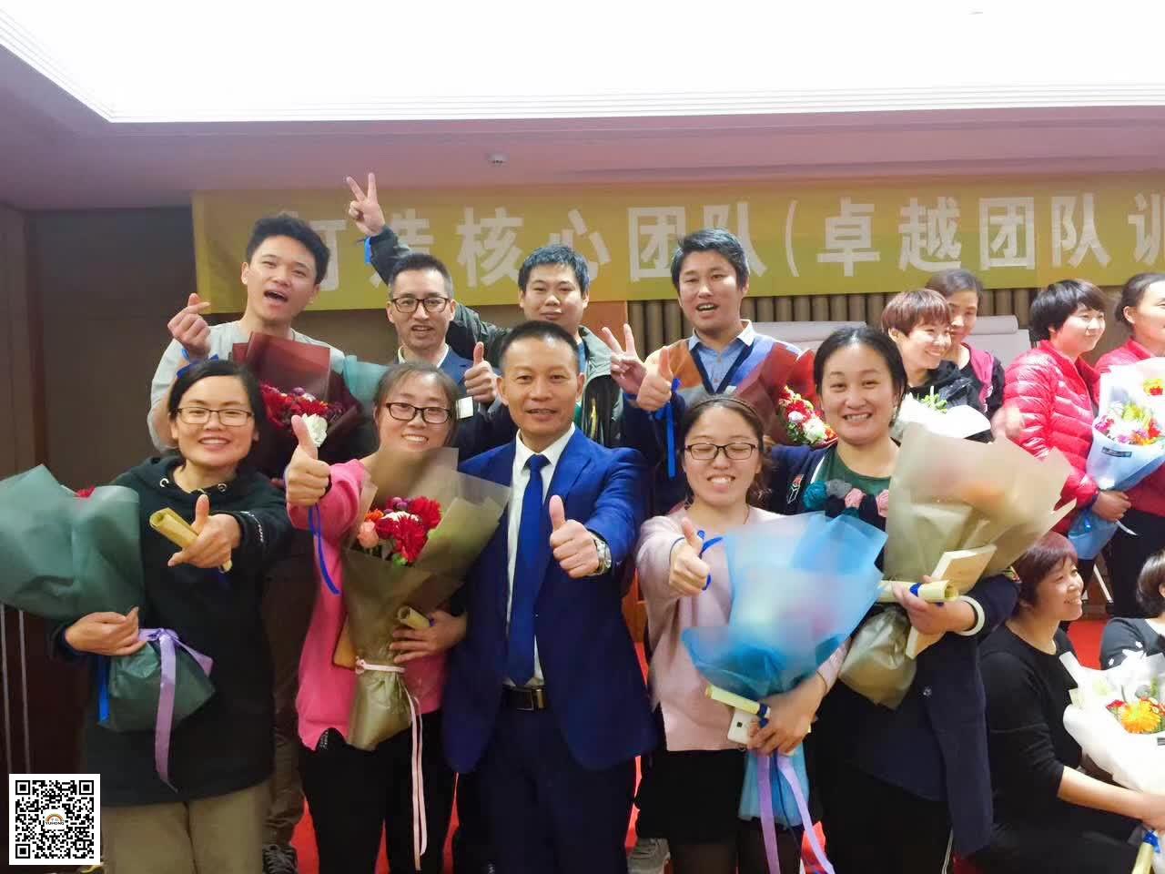 精东影业传媒APPV16颜料精英参加《打造核心团队》培训有感