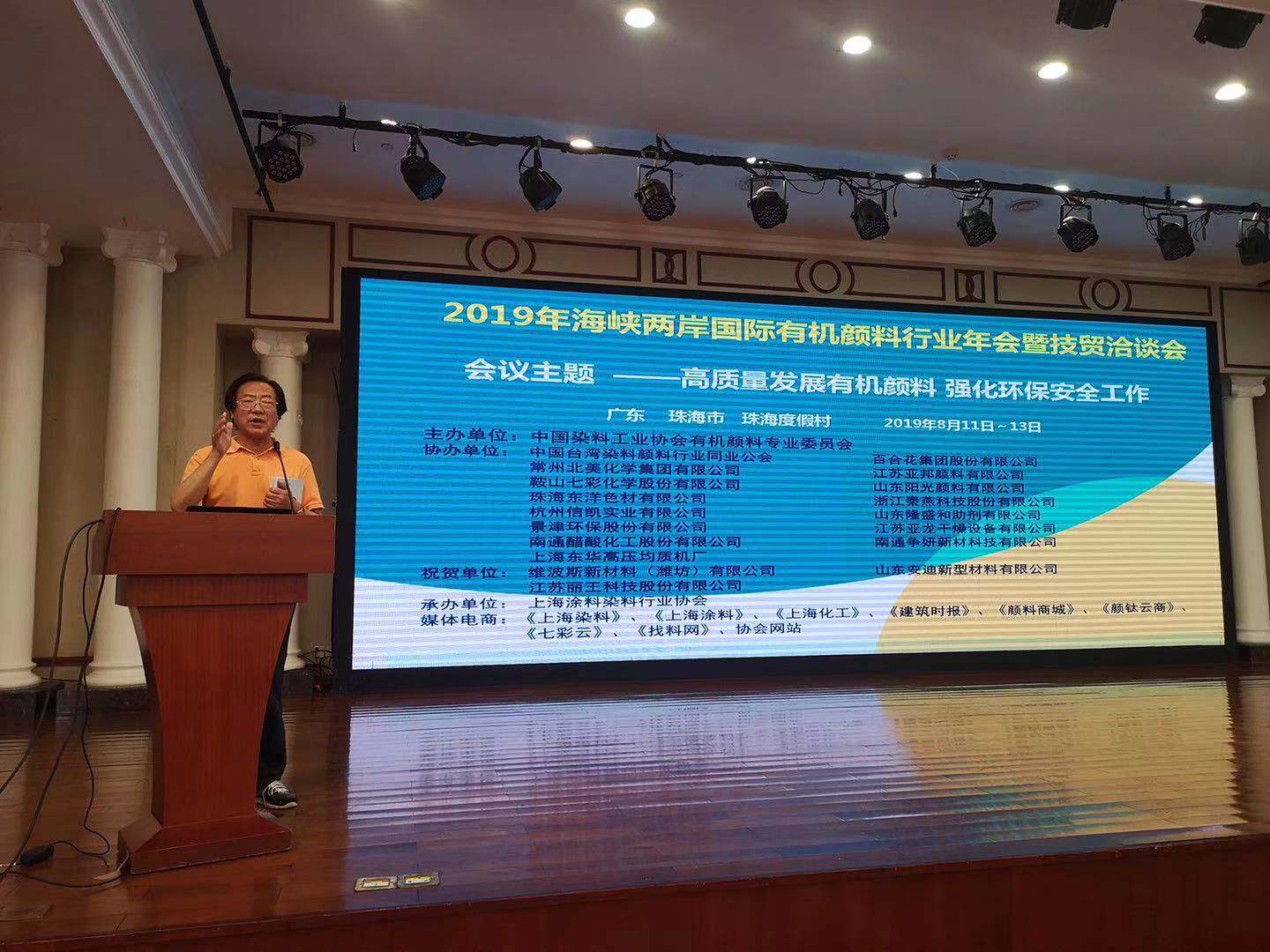 精东影业传媒APPV16颜料技术工程师宋天强荣获颜料行业“工匠精神”奖