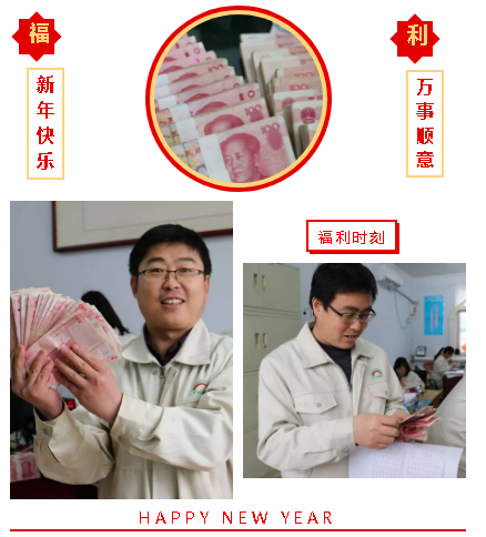 【心系员工 情暖新春】精东影业传媒APPV16颜料春节福利重磅来袭