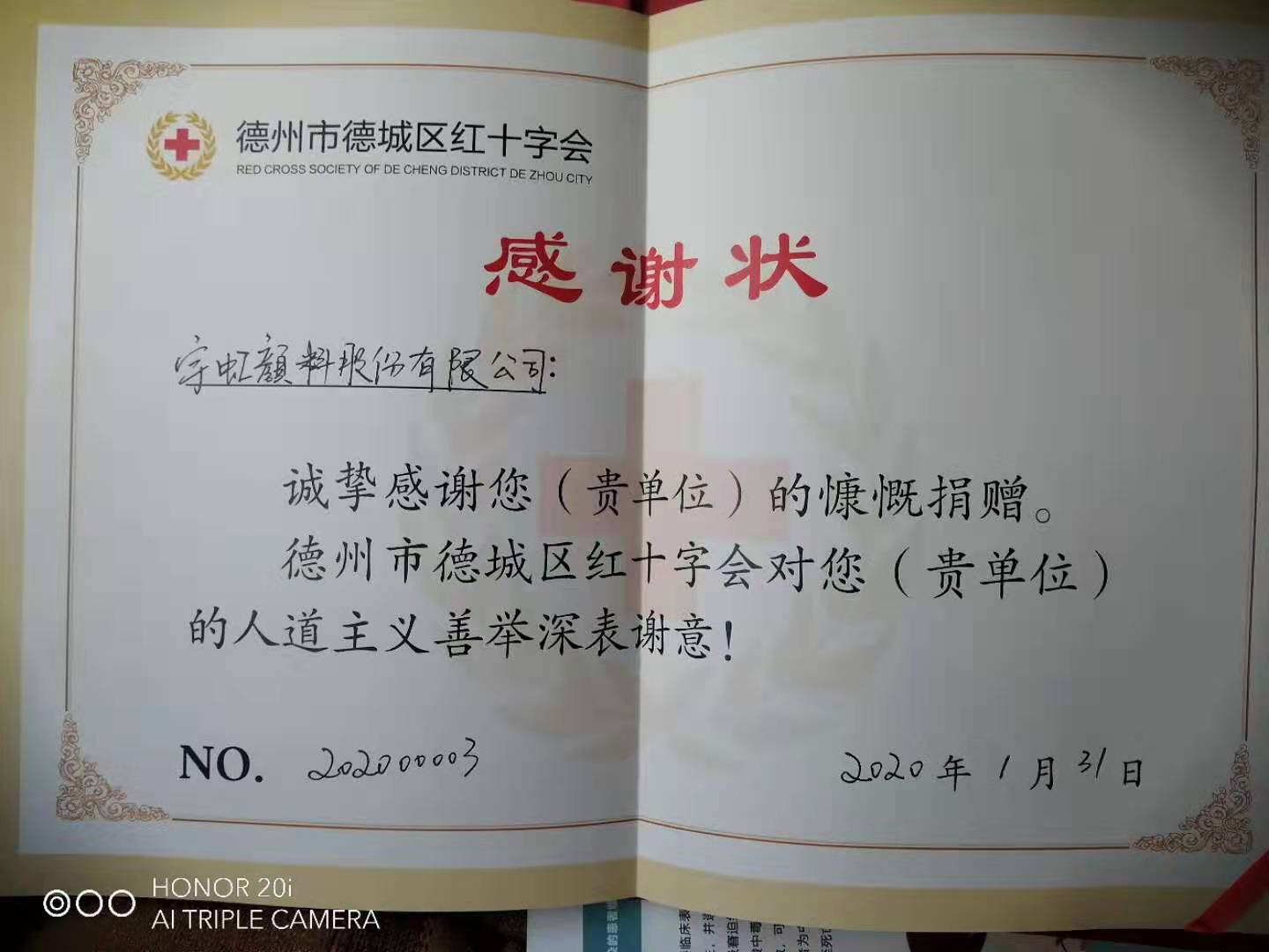 风雨同心，共克时艰 | 精东影业传媒APPV16颜料捐款助力抗击新型肺炎疫情