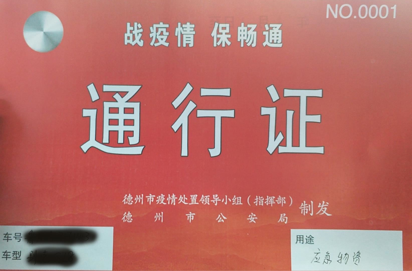 募善款、运物资，精东影业传媒APPV16颜料用行动谱写赞歌