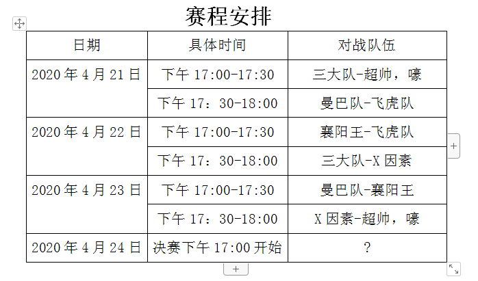 青春尽情释放，热血不可阻“篮”，精东影业传媒APPV16颜料篮球赛正式开赛啦！