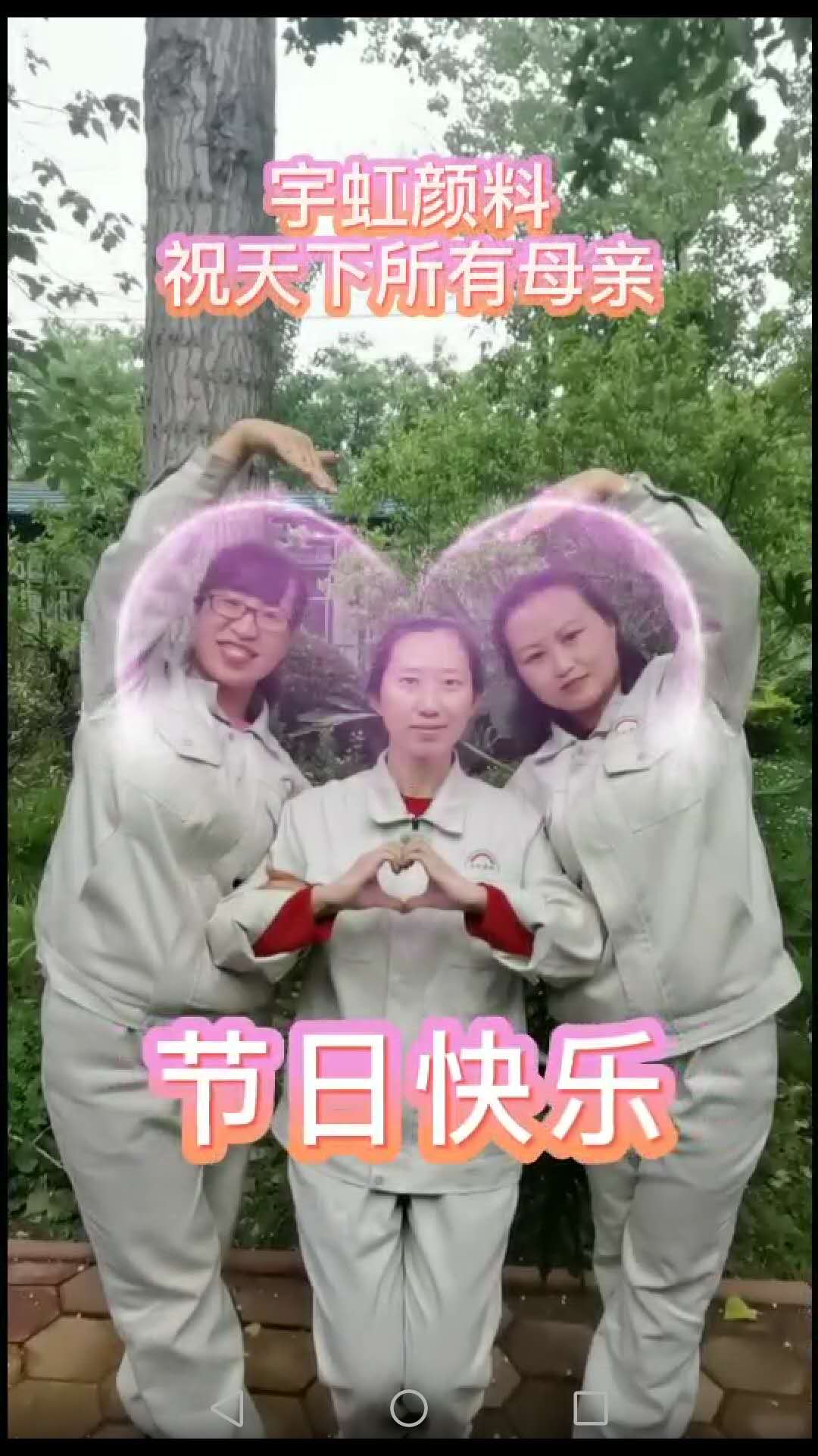 【精东影业传媒APPV16颜料】祝天下所有母亲节日快乐