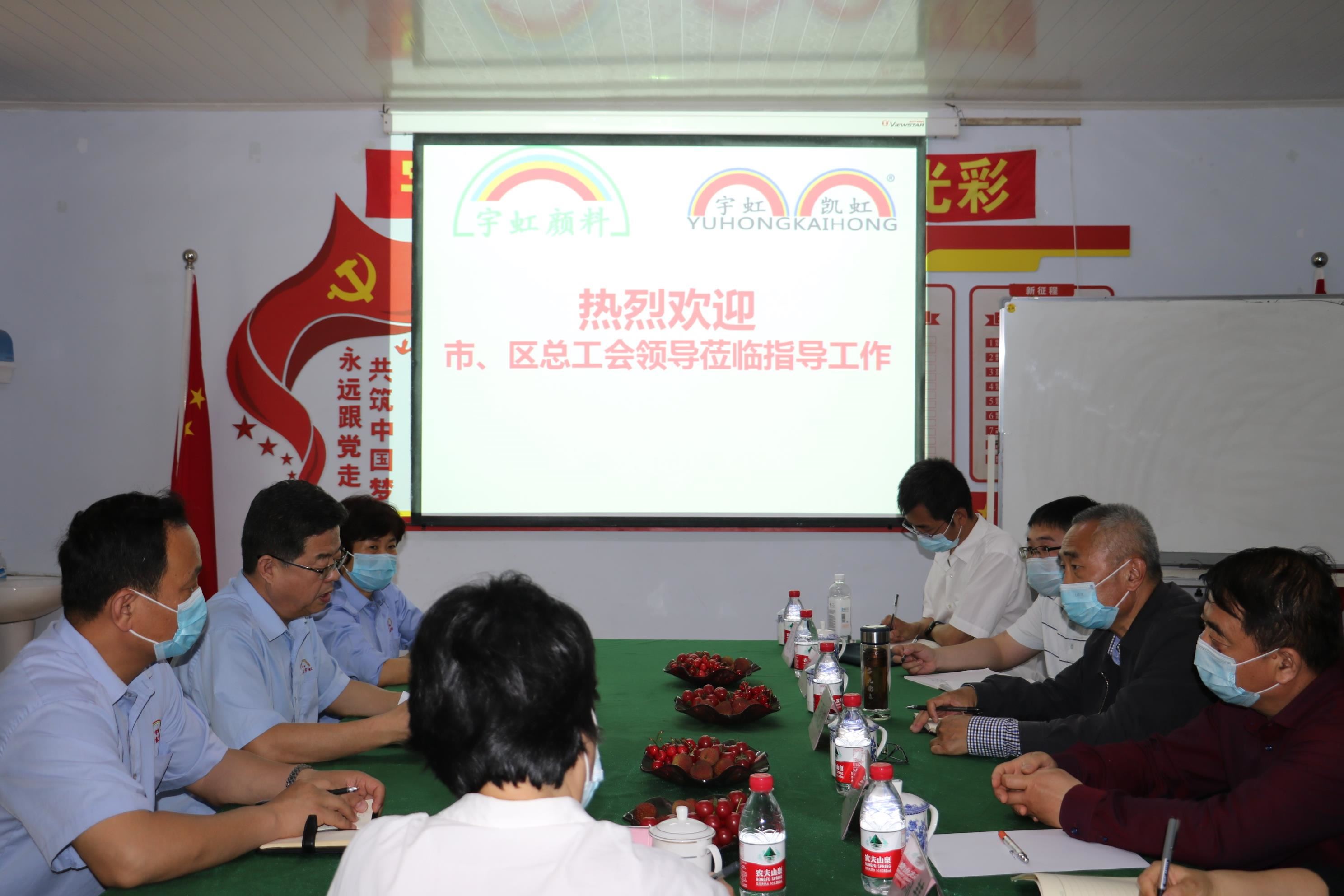 德州市总工会主席王殿凯一行莅临精东影业传媒APPV16颜料视察调研
