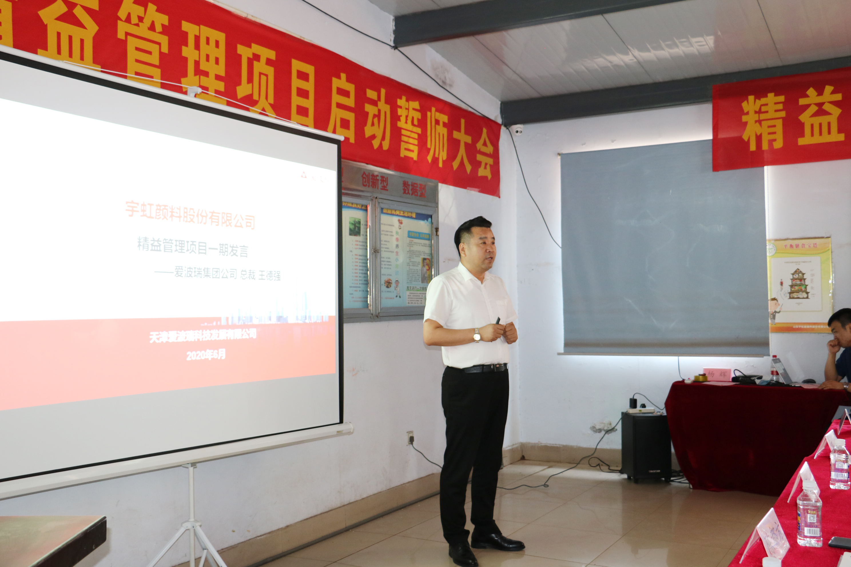 创新蜕变，精益求精|精东影业传媒APPV16颜料精益管理项目启动大会圆满召开