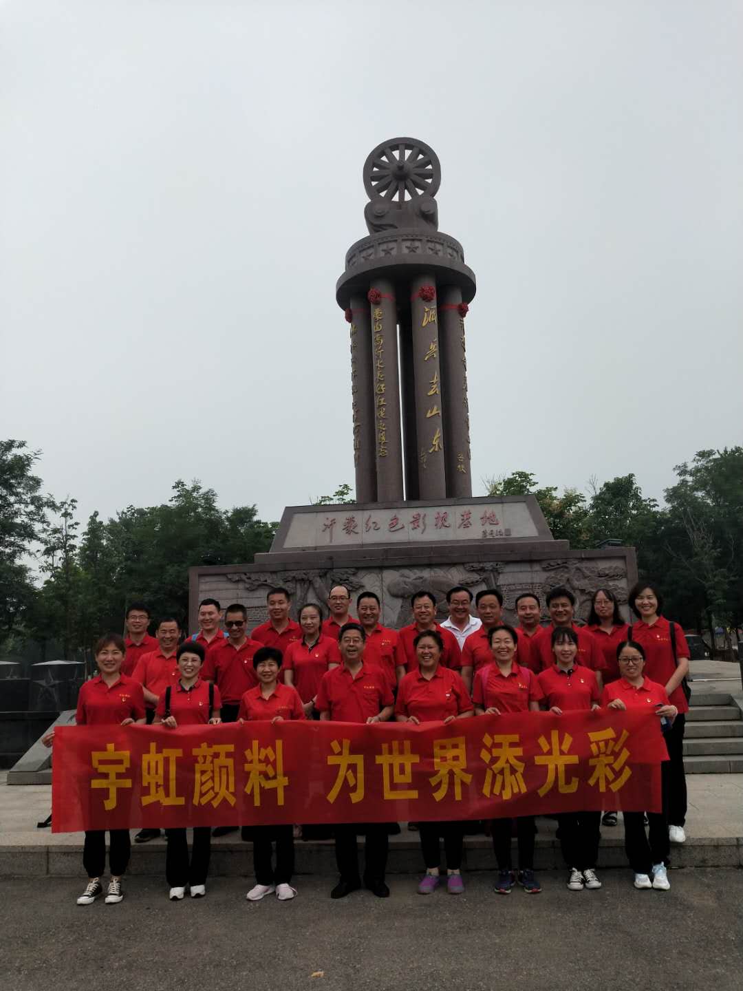 【精东影业传媒APPV16颜料】|走进革命圣地，传承沂蒙精神