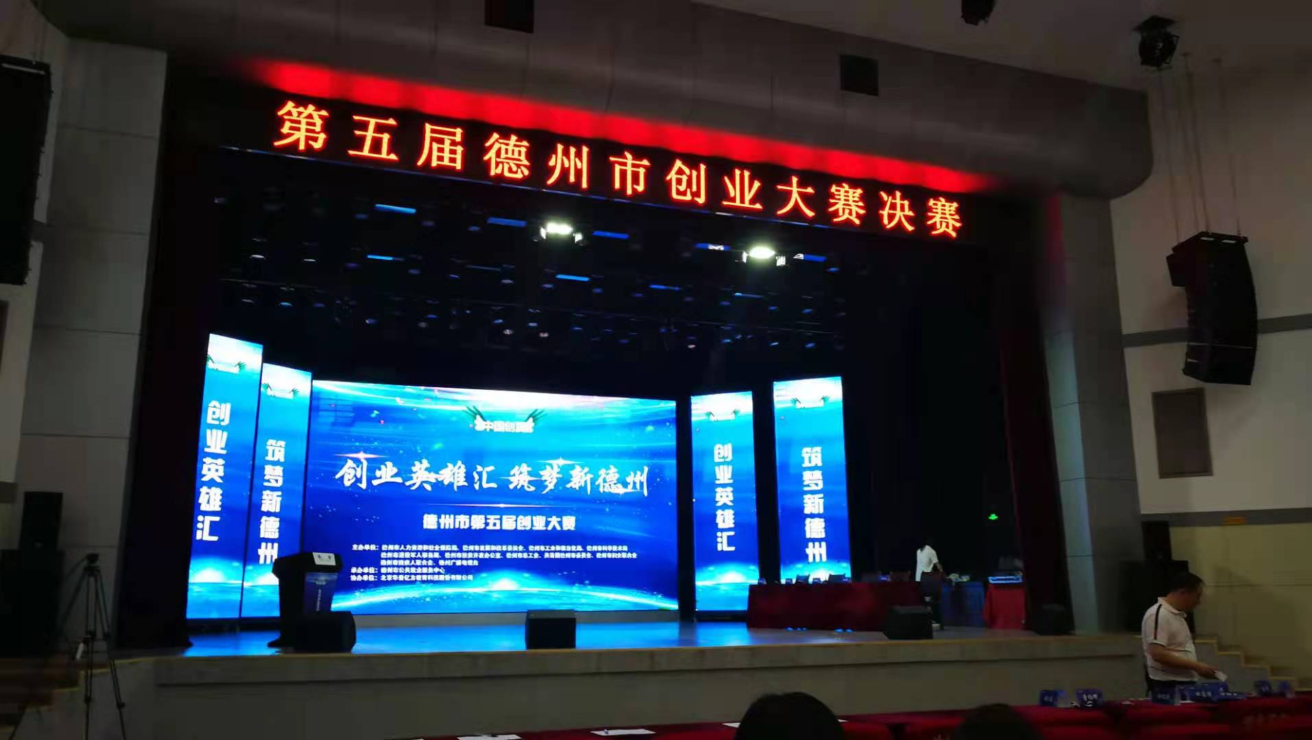 喜报！精东影业传媒APPV16颜料荣获德州市第五届创业大赛“特等奖”