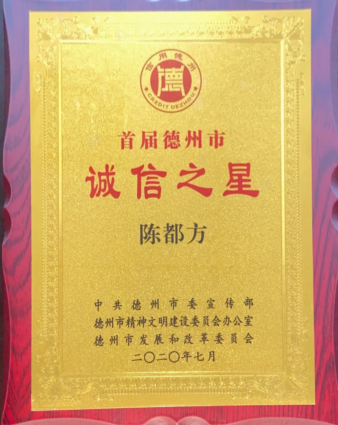 最近这个事在德州火了，兴起一大波追“星”潮！