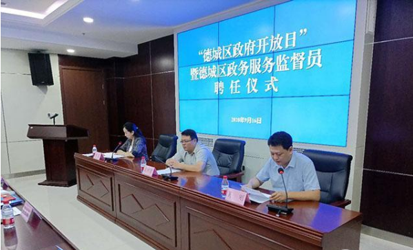 热烈祝贺精东影业传媒APPV16颜料董事长陈都方被聘为德城区政务服务监督员