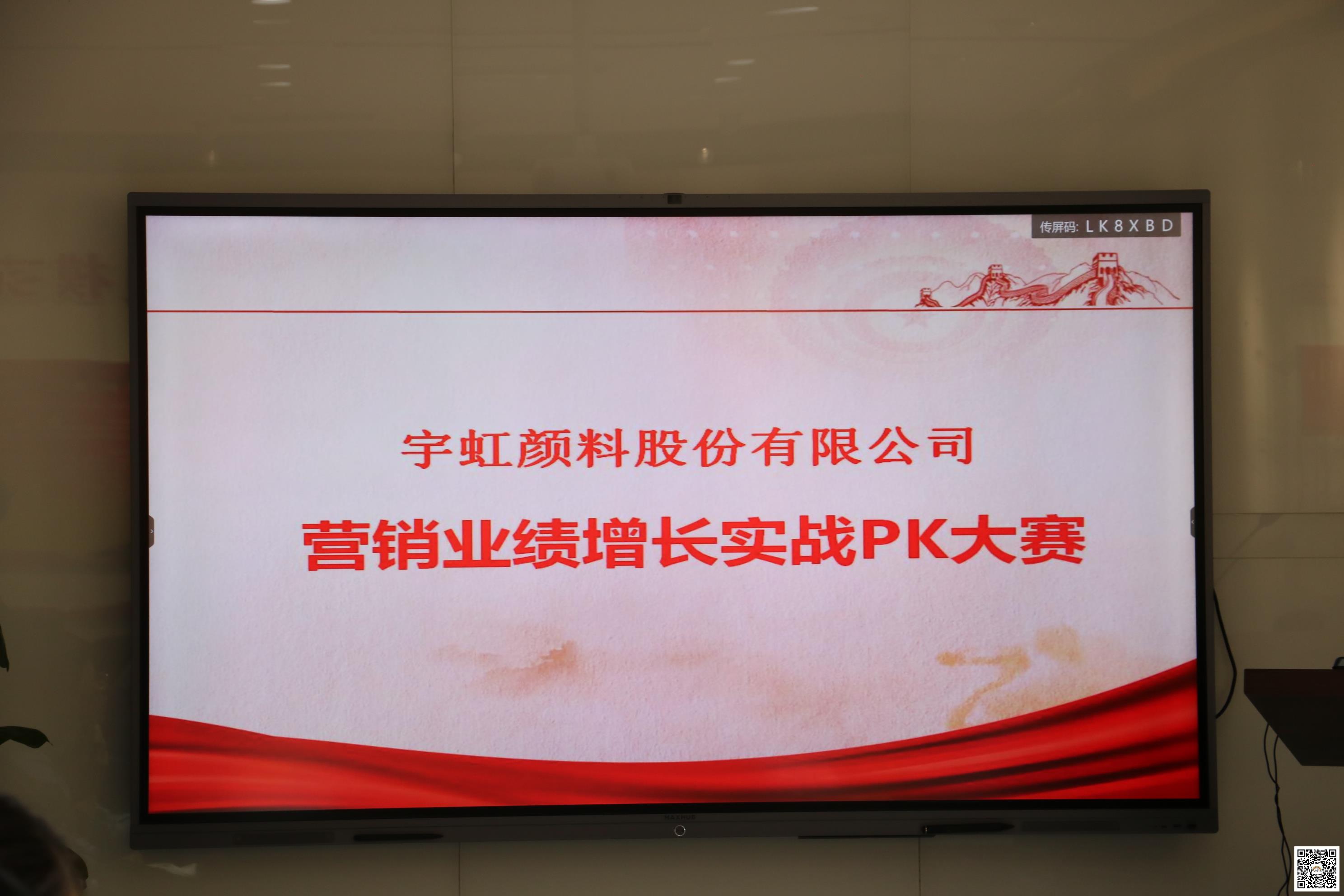 精东影业传媒APPV16颜料首届“营销实战PK赛”，群英荟萃，冠军花落谁家？