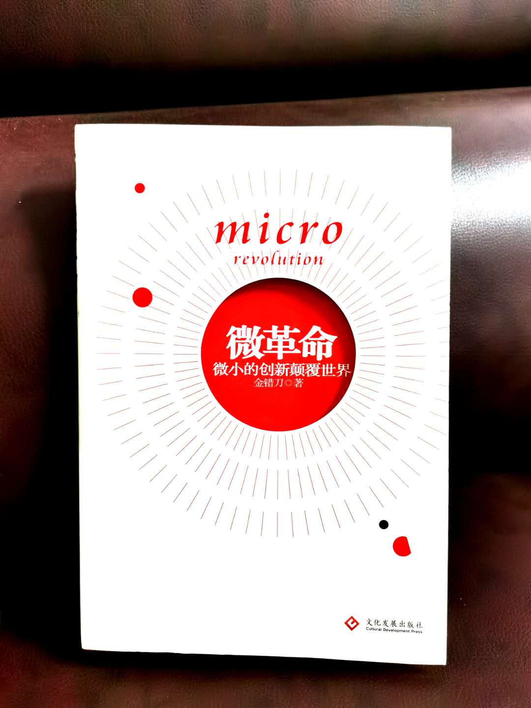 “微创新”惹事儿了，触动精东影业传媒APPV16颜料大变革！