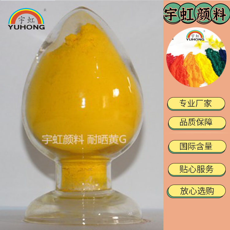 颜料厂家解析水性涂料用的有机黄色颜料有哪些型号？