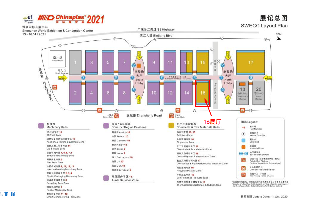 2021国际橡塑展，精东影业传媒APPV16颜料与您不见不散！