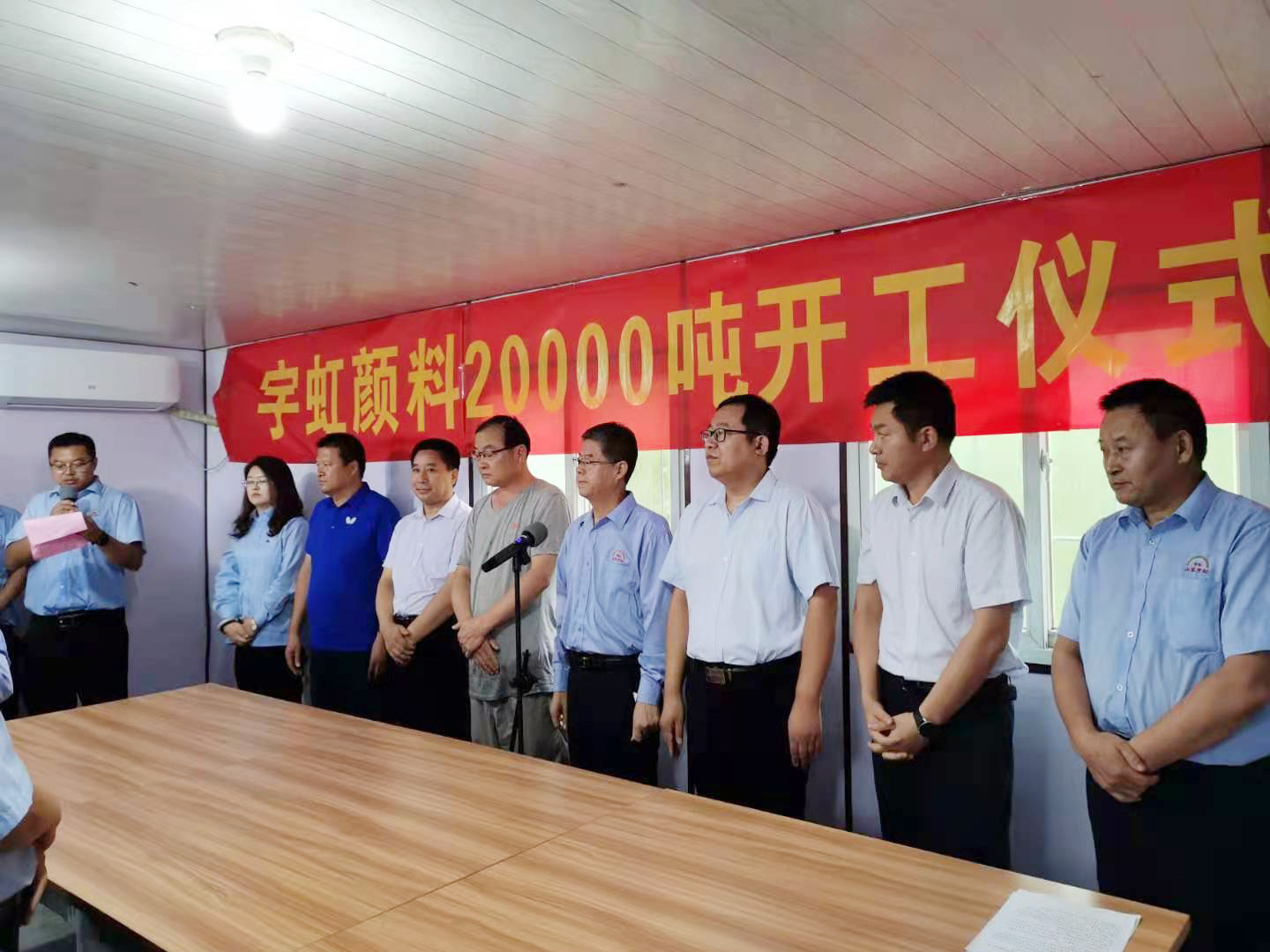 扬帆起航，再征新程|精东影业传媒APPV16颜料2万吨新项目工程开工仪式圆满举行