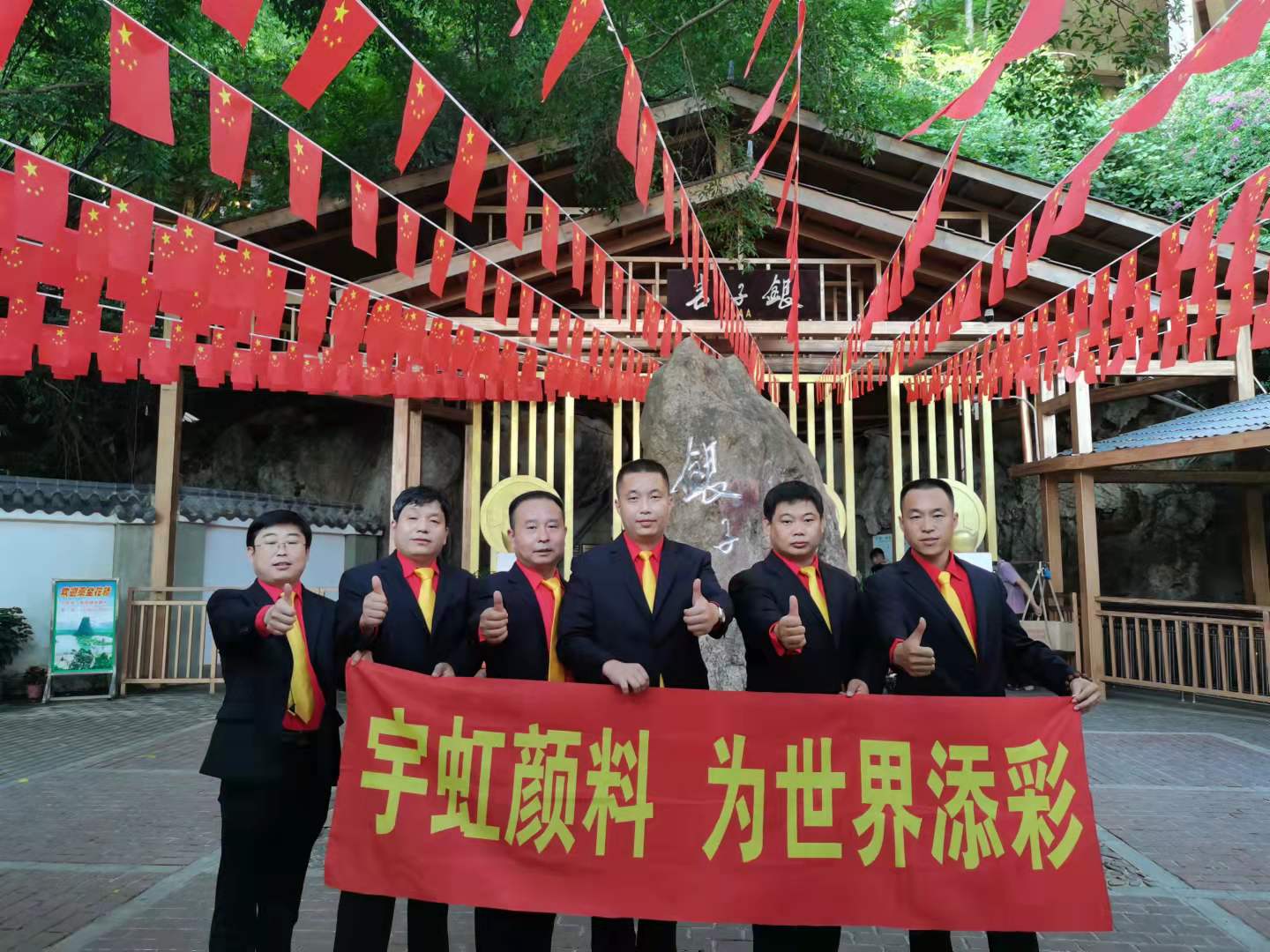 同游天下美景，共创精东影业传媒APPV16辉煌，精东影业传媒APPV16颜料公司状元桂林激励游！