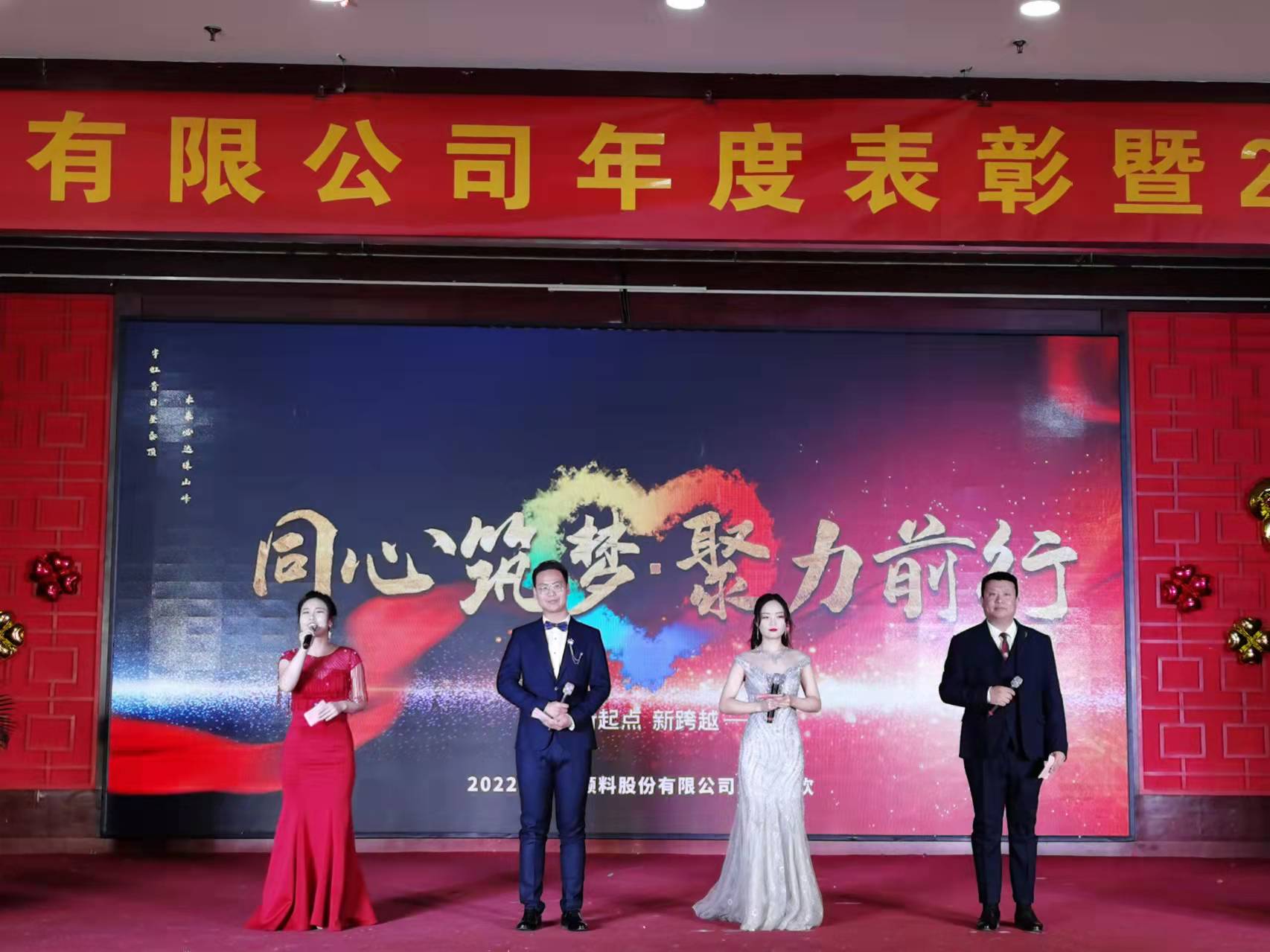 同心筑梦，聚力前行|精东影业传媒APPV16颜料年度表彰暨2022元旦联欢会圆满举行