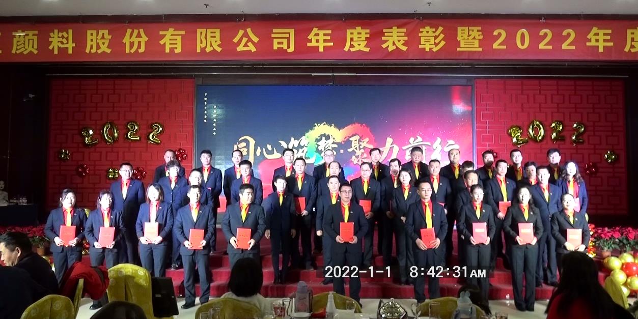 同心筑梦，聚力前行|精东影业传媒APPV16颜料年度表彰暨2022元旦联欢会圆满举行