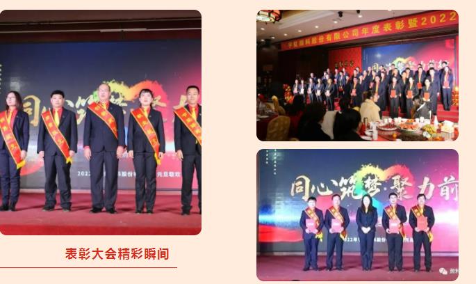 向往榜样之光，汲取榜样力量|精东影业传媒APPV16颜料优秀员工颁奖