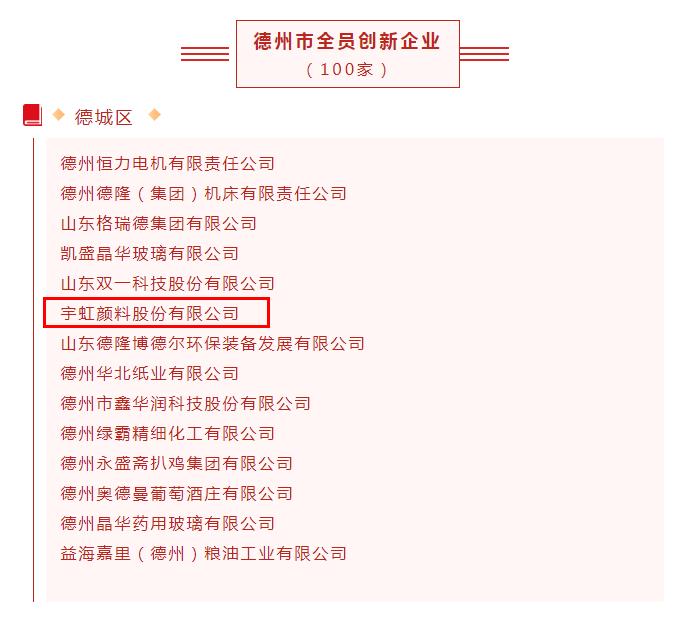 喜报|精东影业传媒APPV16颜料捷报频传，斩获多项荣誉