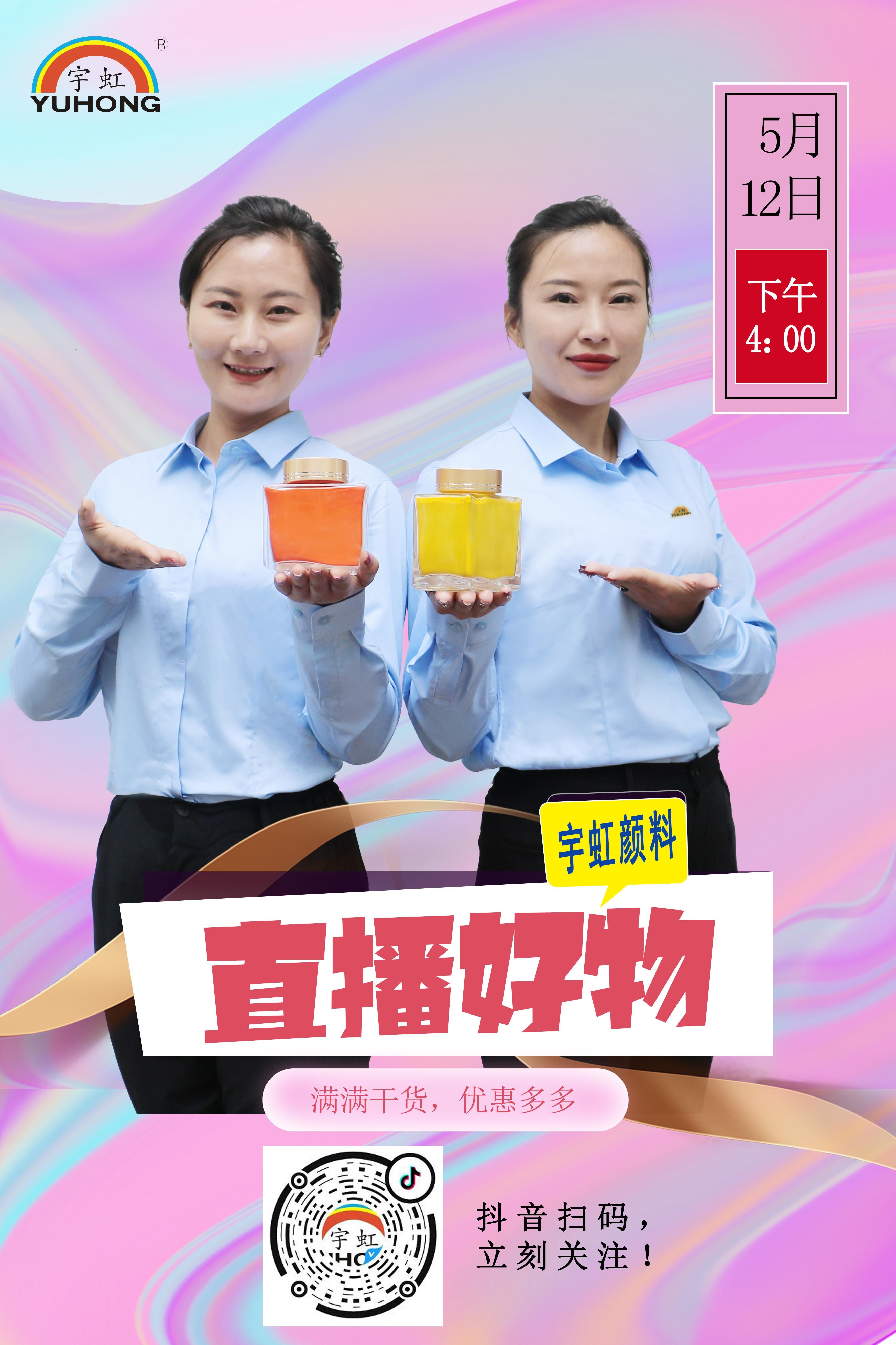 相约5.12，精东影业传媒APPV16颜料直播间精品不容错过！