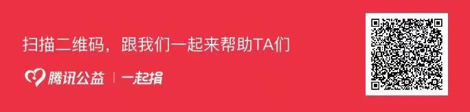 凝爱心，聚善力|精东影业传媒APPV16颜料线上捐款，情暖贫困儿童