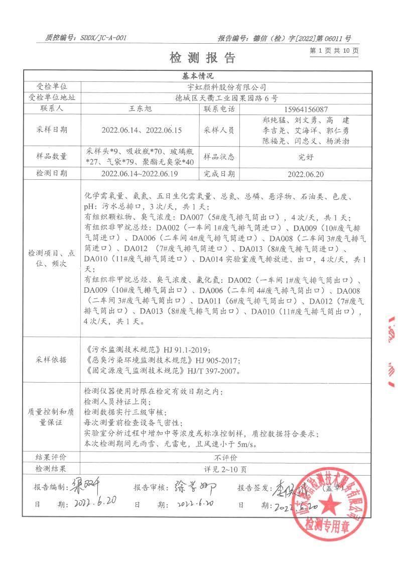 2206011精东影业传媒APPV16-报告_01