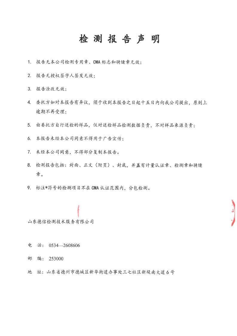 2206011精东影业传媒APPV16-报告_11