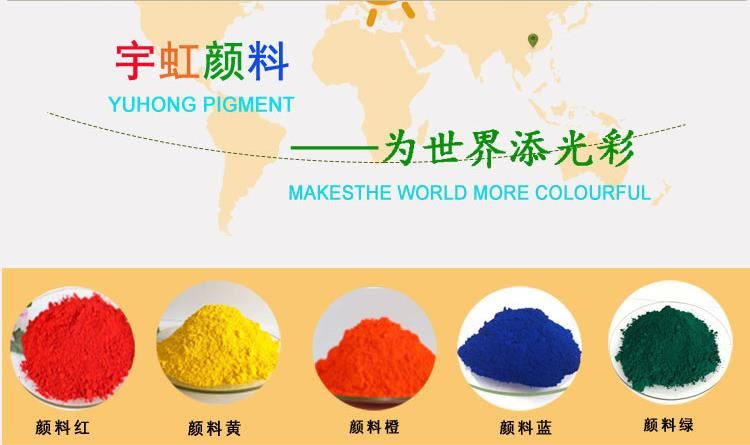 精东影业传媒APPV16颜料课堂|PP片材色母粒用有机颜料有哪些？