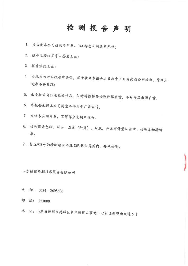 大气污染物、废水_11