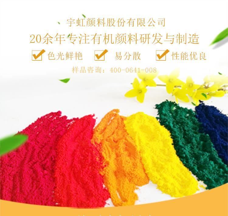 怎样选择聚乙烯（PE）吹塑薄膜色母粒的分散剂？PE着色颜料有哪些？