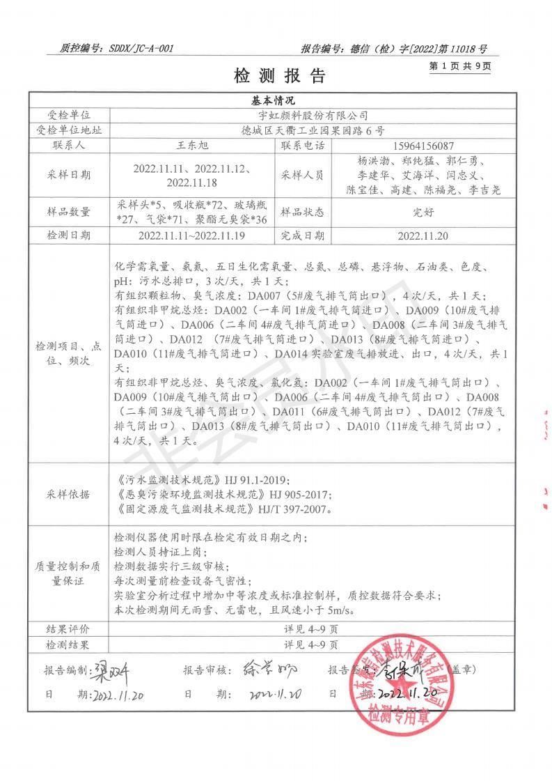 2211018精东影业传媒APPV16-报告_01