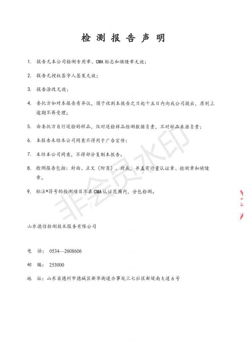 2211018精东影业传媒APPV16-报告_10