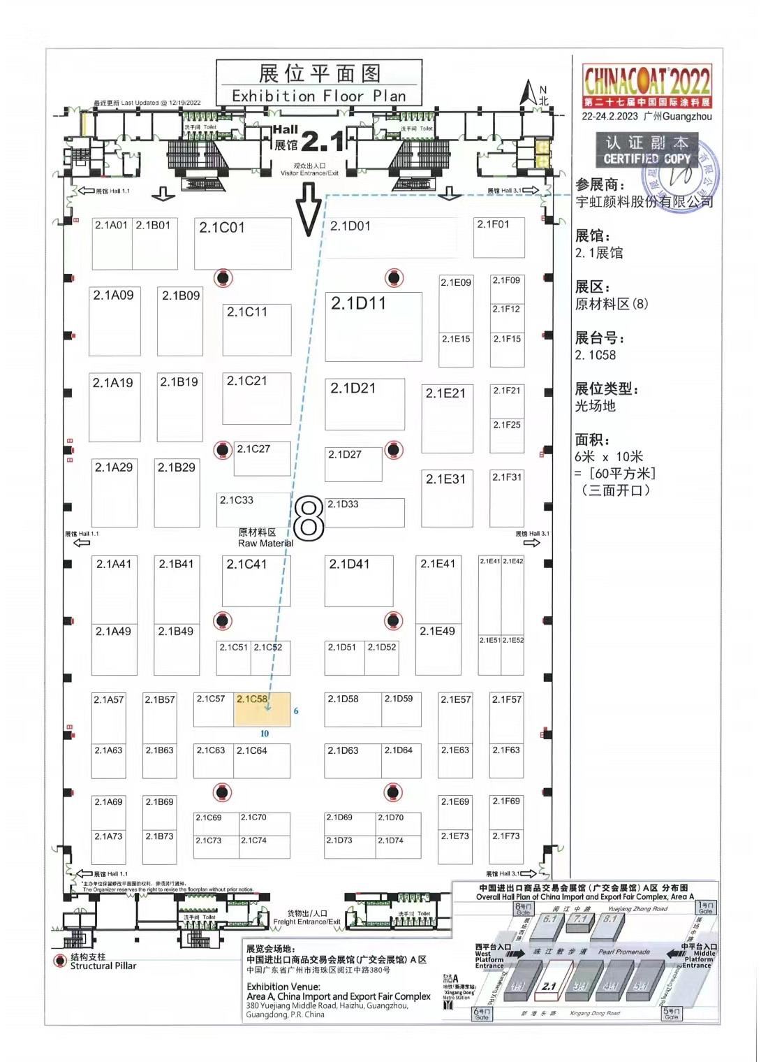 展会邀请｜精东影业传媒APPV16颜料邀您共聚2023中国国际涂料展