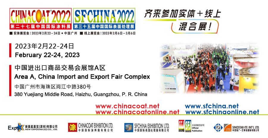 展会邀请｜精东影业传媒APPV16颜料邀您共聚2023中国国际涂料展