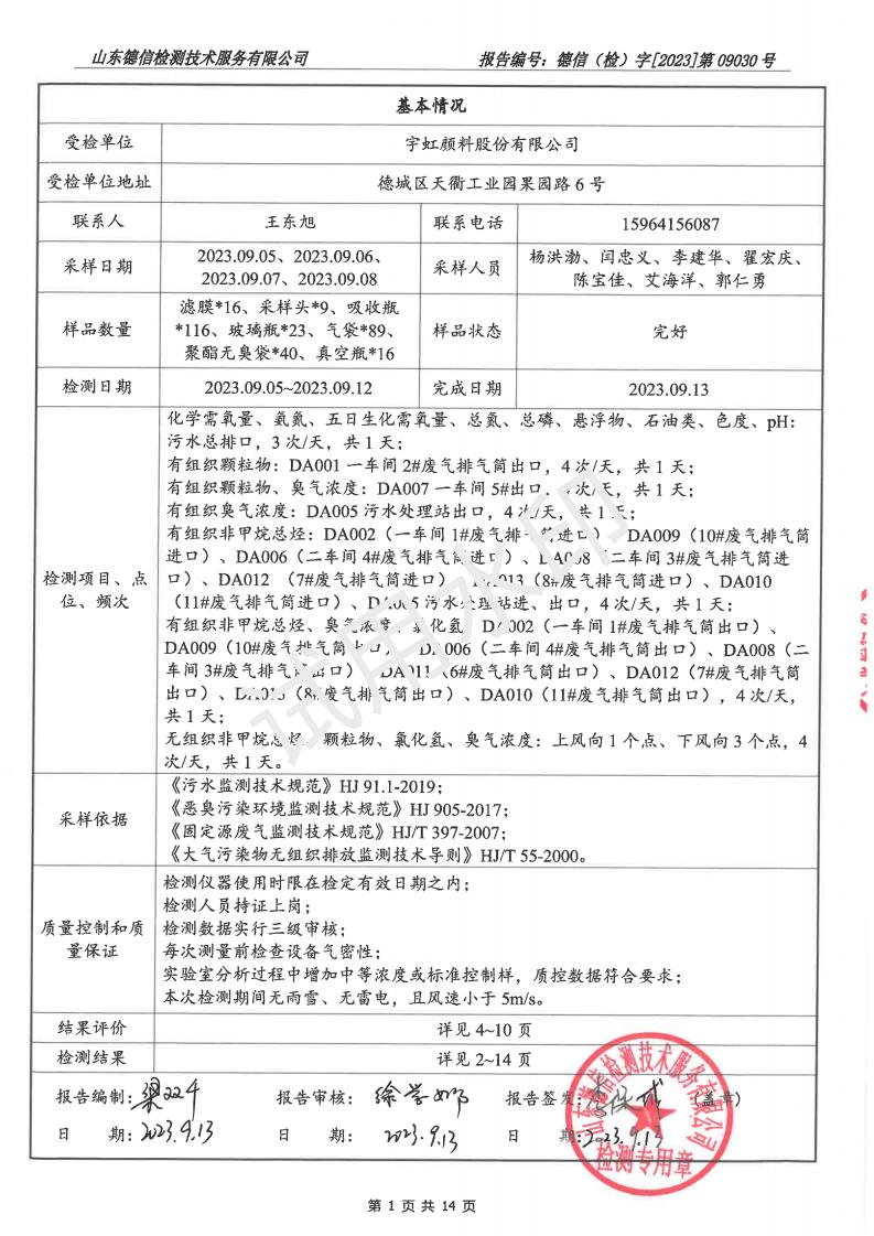 202309030精东影业传媒APPV16报告(2)(1)_01