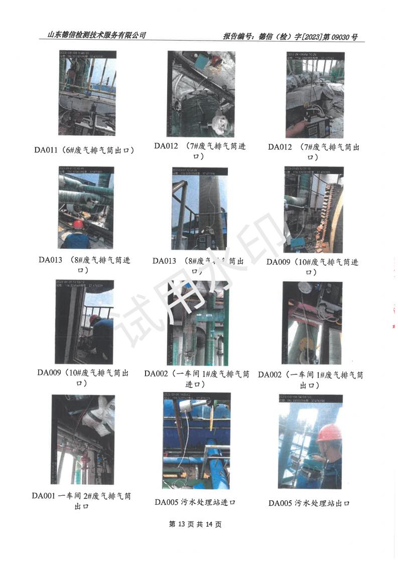 202309030精东影业传媒APPV16报告(2)(1)_13