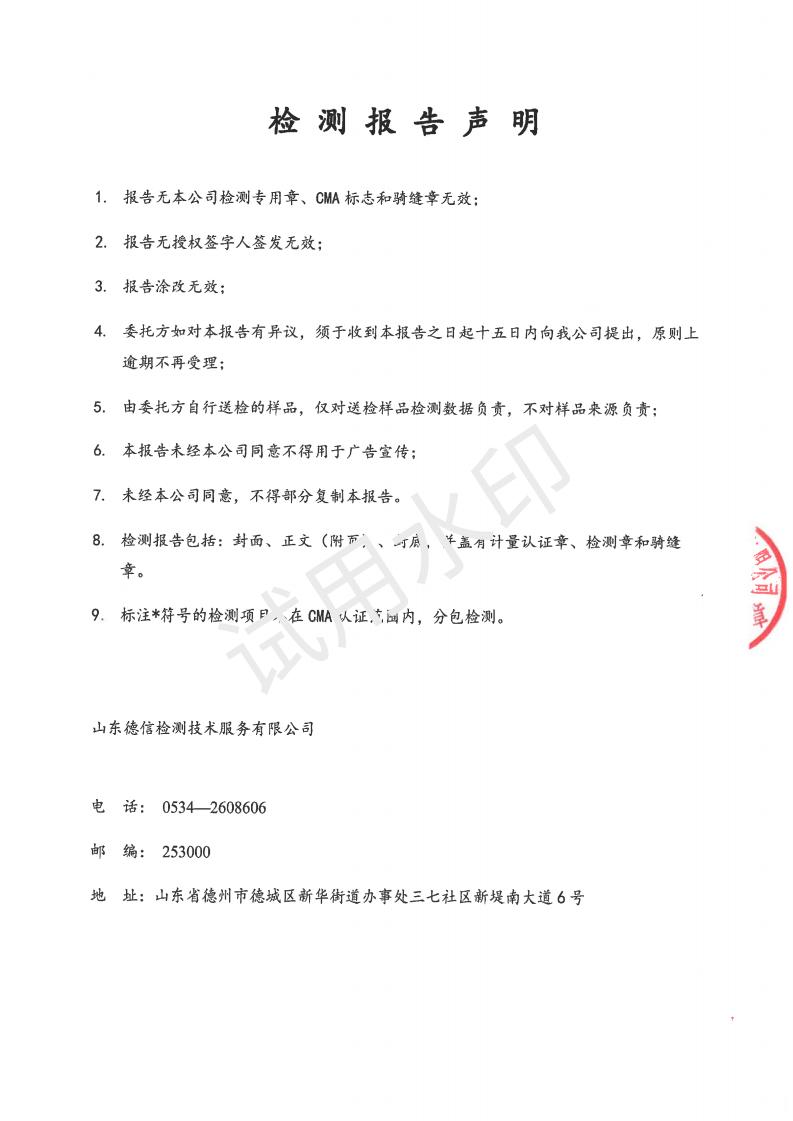 202309030精东影业传媒APPV16报告(2)(1)_15