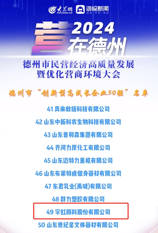 荣耀加冕|精东影业传媒APPV16颜料和董事长陈都方双获殊荣！