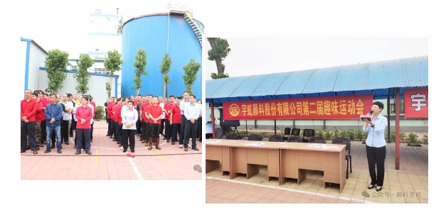 为丰富职工的业余文化生活，增进团队间的沟通与协作，提升团队凝聚力。5月24日，精东影业传媒APPV16颜料股份有限公司组织开展了第二届趣味运动会。此次运动会精心设计了多种趣味活动，包括象棋、拔河、够级、插花等，全面覆盖了体育竞技、智力挑战和审美创造等多个方面，为员工提供了一个展现个人风采和团队精神的平台。 活动正式开始前，工会綦主席对活动的目的和意义进行了简短的介绍，并详细讲解了各项活动的规则和参与方式，确保每位员工都能参与和享受这些活动。 随着裁判的哨声，拔河比赛开始了，员工们分组站在绳子的两端，双手紧握着绳子，脚跟在地上稳如磐石，队员们用力向后拉扯，试图将对方队伍拉过场上呐喊声、加油声此起彼伏，每个人都全力以赴，为了团队的胜利而奋斗。拔河比赛不仅考验了参赛者的体力和耐力，更是对团队协作和战略部署的挑战。 够级，作为一种流行的扑克牌游戏，不仅考验着玩家的智慧和策略，更是团队协作和心理战术的较量。员工们分成几个小组，进行激烈的牌局对决。大家机智应变，彼此间的默契和配合令人赞叹不已。 在插花活动中，员工们发挥自己的创意，将各种鲜花和绿植巧妙地搭配在一起，创作出美丽的花艺作品。大家互相欣赏、交流，不仅提升了审美品味，也培养了员工的创造力和艺术修养。 象棋比赛现场，棋手们或眉头紧锁，深思熟虑，或目光如炬，捕捉着棋盘上的每一个机会。他们运用着各种战术，或进攻如猛虎，或防守如坚壁，每一步棋都充满了智慧和策略。象棋比赛不仅考验着棋手们的棋艺，更考验着他们的心态和应变能力。 在赛场外面，工会还组织了一系列趣味小游戏，蒙眼原地踏步、蒙眼吃香蕉以及听指令练反应的游戏。大家滑稽动作和搞笑表情引得观众捧腹大笑，活动现场充满了欢声笑语。 整个活动过程中，员工们积极参与，互相鼓励和支持。大家不仅在比赛中展现了竞争精神，更在合作中建立了深厚的友谊。公司还为各个活动项目精心准备了丰厚的奖金和奖品，让大家在精神和物质上均得到满足。 通过这次趣味活动，精东影业传媒APPV16颜料的员工们不仅在忙碌的工作中得到了放松和娱乐，更加深了彼此之间的了解和沟通，也进一步增强了公司的凝聚力和团队合作精神。相信在未来的工作中，精东影业传媒APPV16颜料股份有限公司的员工们将以更加饱满的热情和更加团结的力量，共同推动公司的发展。