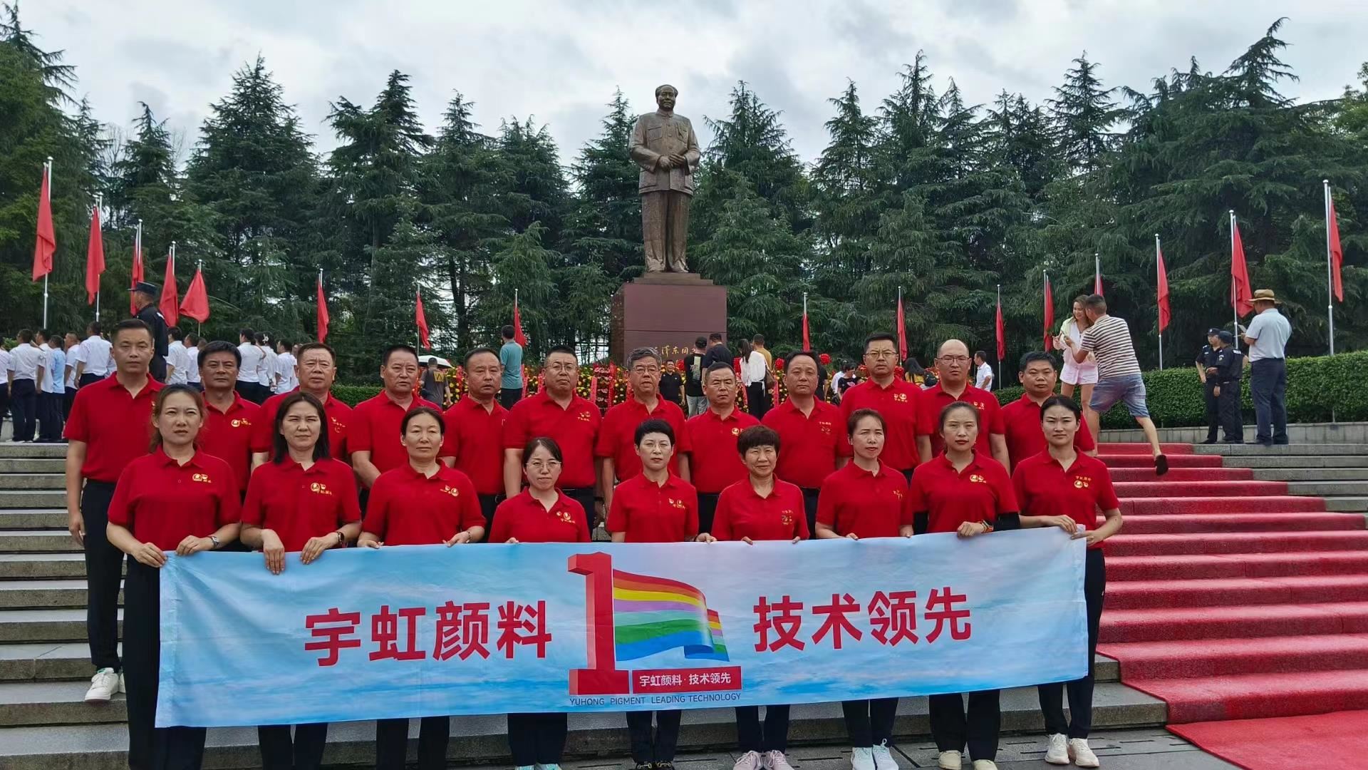 湘约“七一”，精东影业传媒APPV16颜料党员踏访革命圣地，追寻红色记忆！