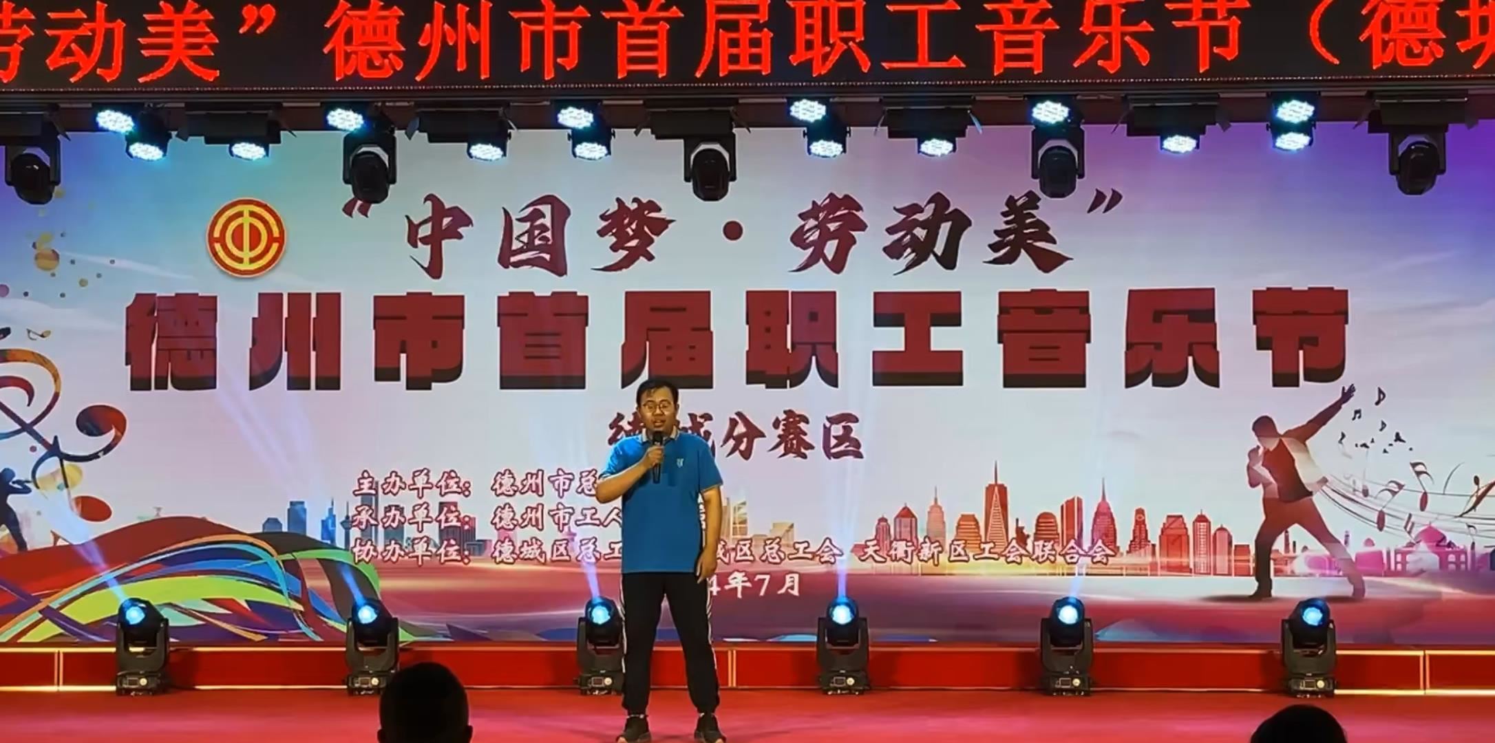 激情放歌，共筑梦想 | 精东影业传媒APPV16颜料员工闪耀德州市首届职工音乐节