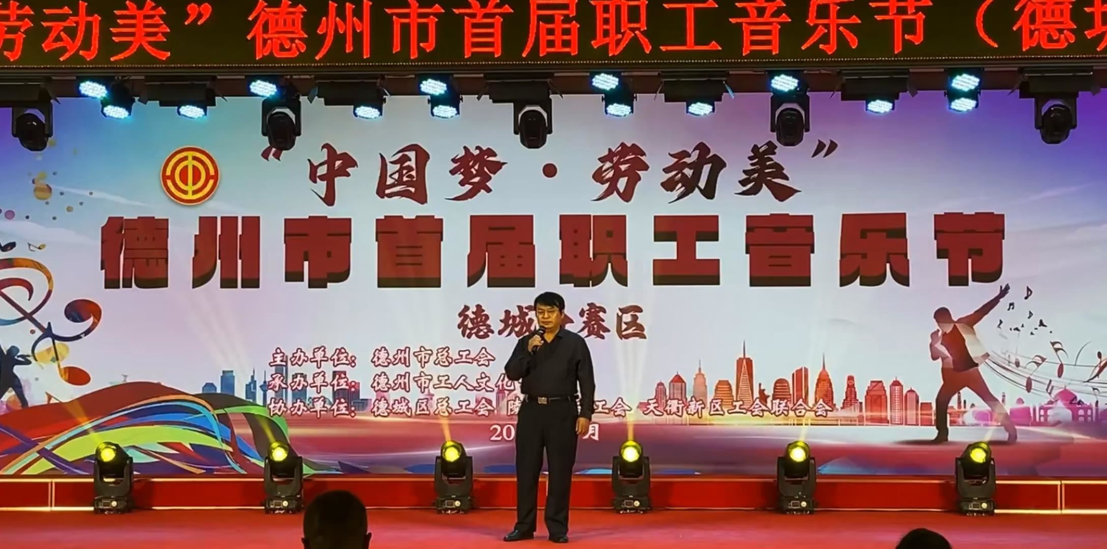 激情放歌，共筑梦想 | 精东影业传媒APPV16颜料员工闪耀德州市首届职工音乐节