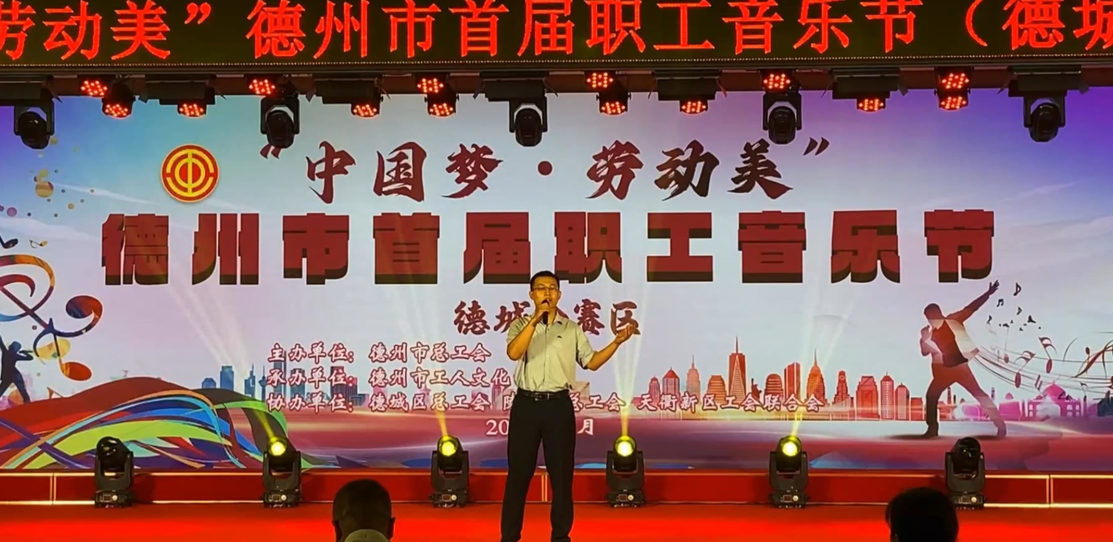 激情放歌，共筑梦想 | 精东影业传媒APPV16颜料员工闪耀德州市首届职工音乐节