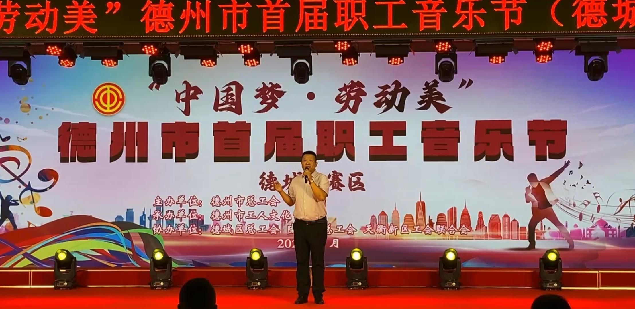 激情放歌，共筑梦想 | 精东影业传媒APPV16颜料员工闪耀德州市首届职工音乐节
