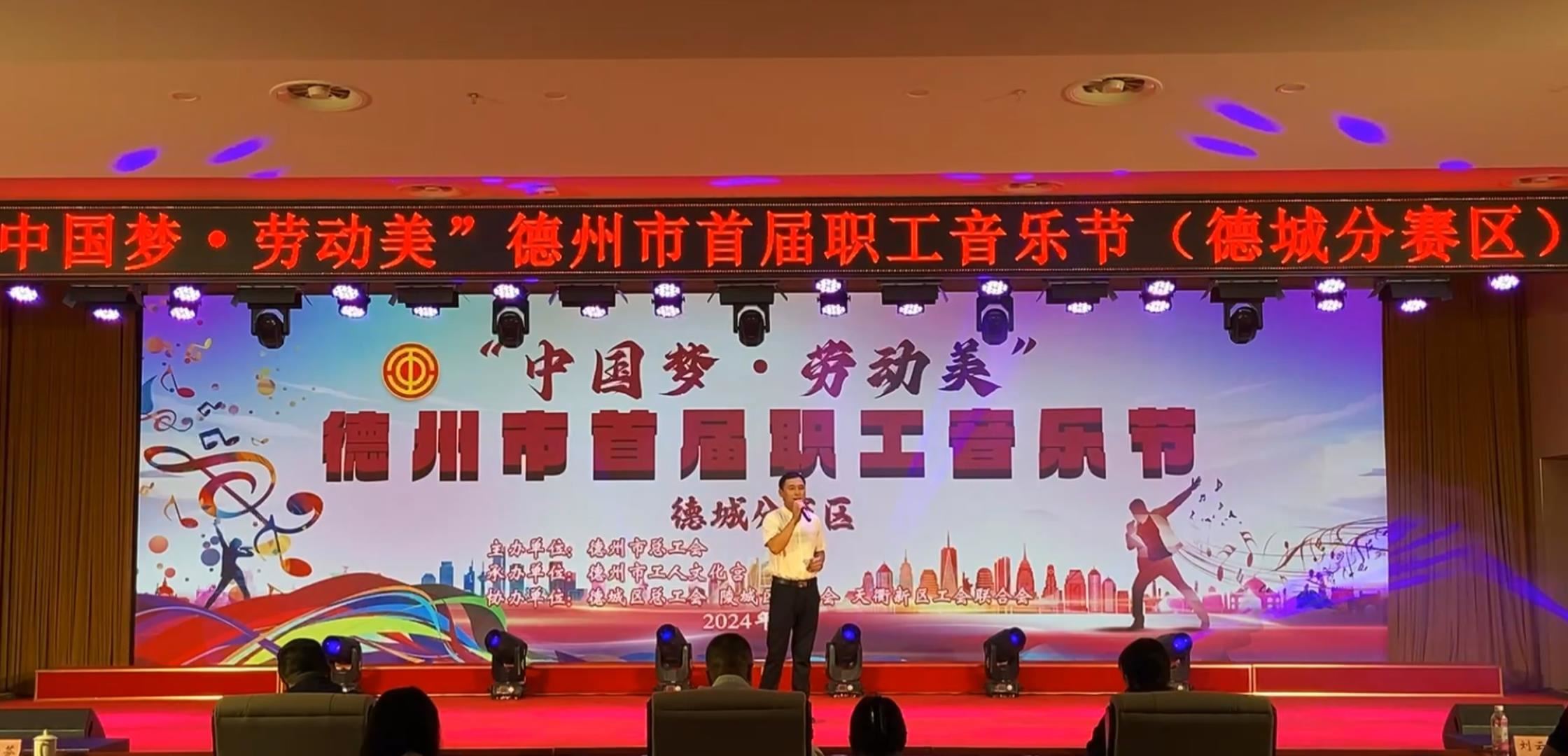激情放歌，共筑梦想 | 精东影业传媒APPV16颜料员工闪耀德州市首届职工音乐节