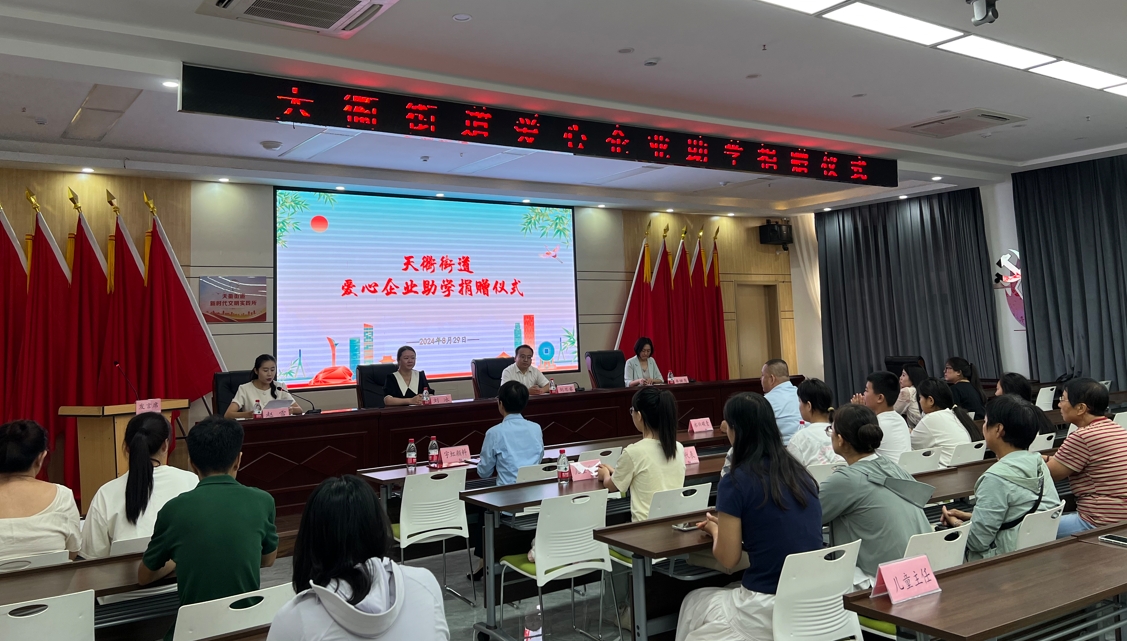 精东影业传媒APPV16爱心暖四方，金秋助学燃希望