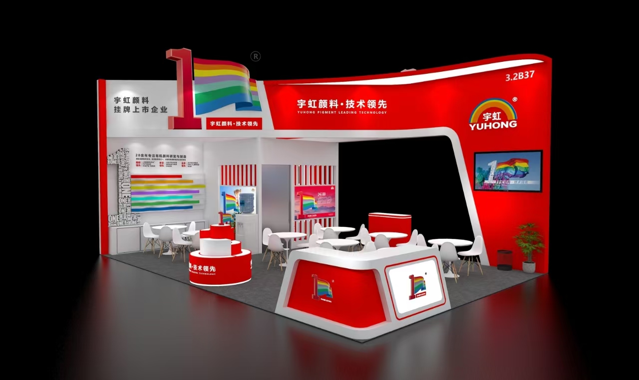 【邀请函】精东影业传媒APPV16颜料邀您共赴2024中国国际涂料展